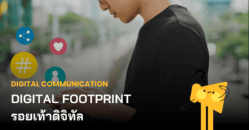 Digital Footprint