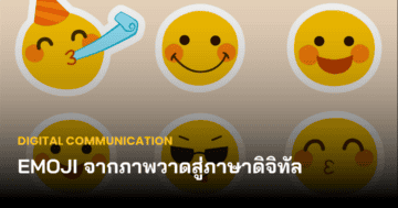 Emoji communication