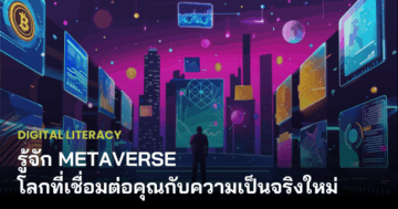 Metaverse