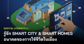 Smart City & Smart Homes